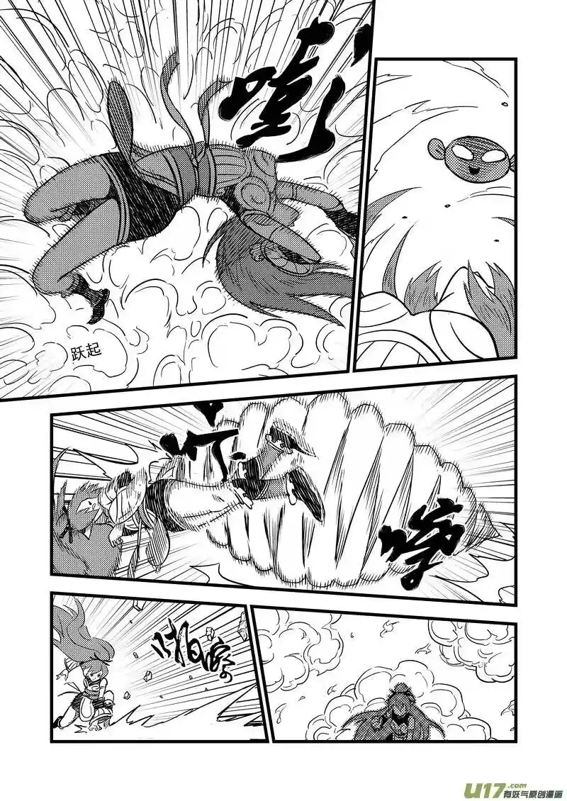 虎x鹤 妖师录_h 78（a） 开慧眼（中） 第2页