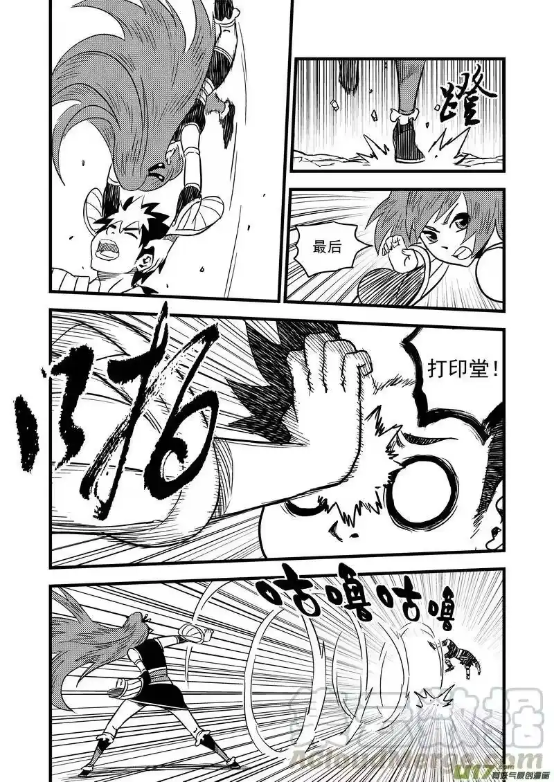 虎x鹤 妖师录_h 78（b） 开慧眼（中） 第5页