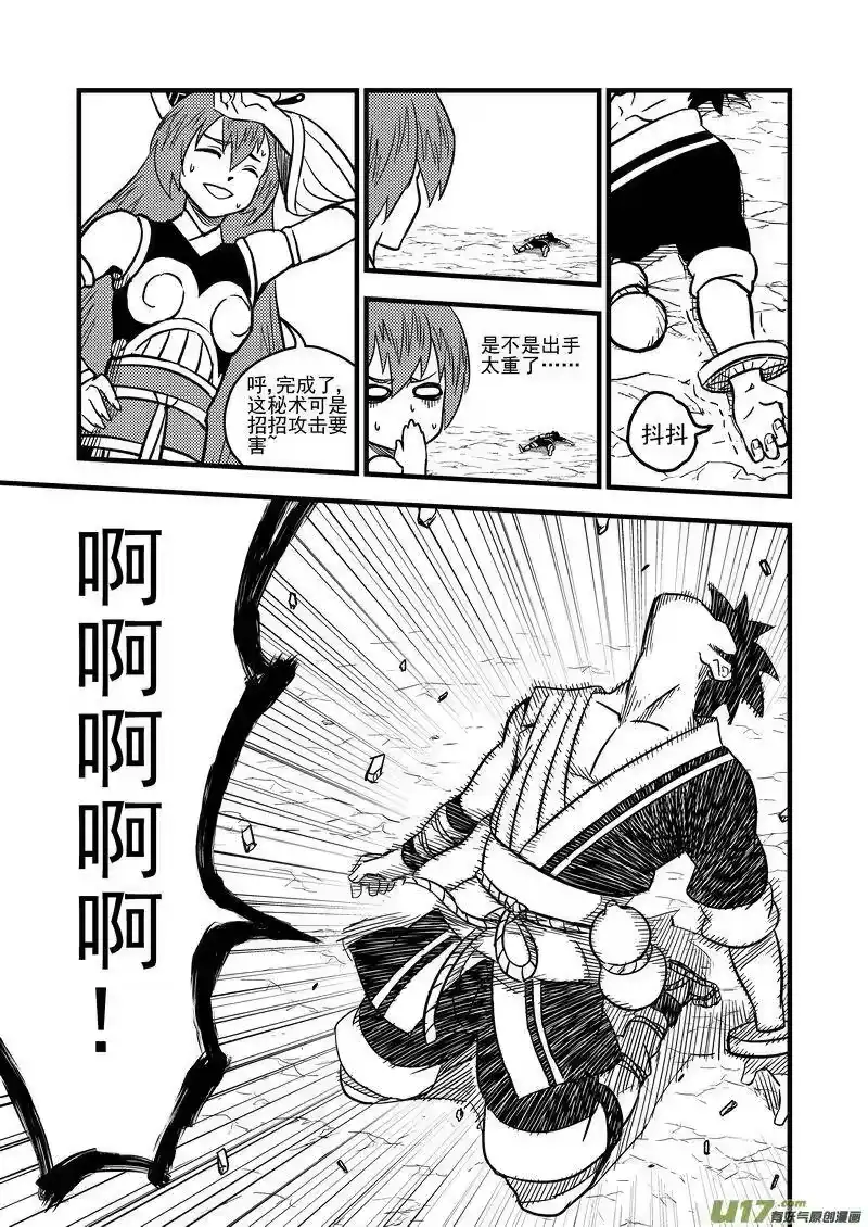 虎x鹤 妖师录_h 78（b） 开慧眼（中） 第6页