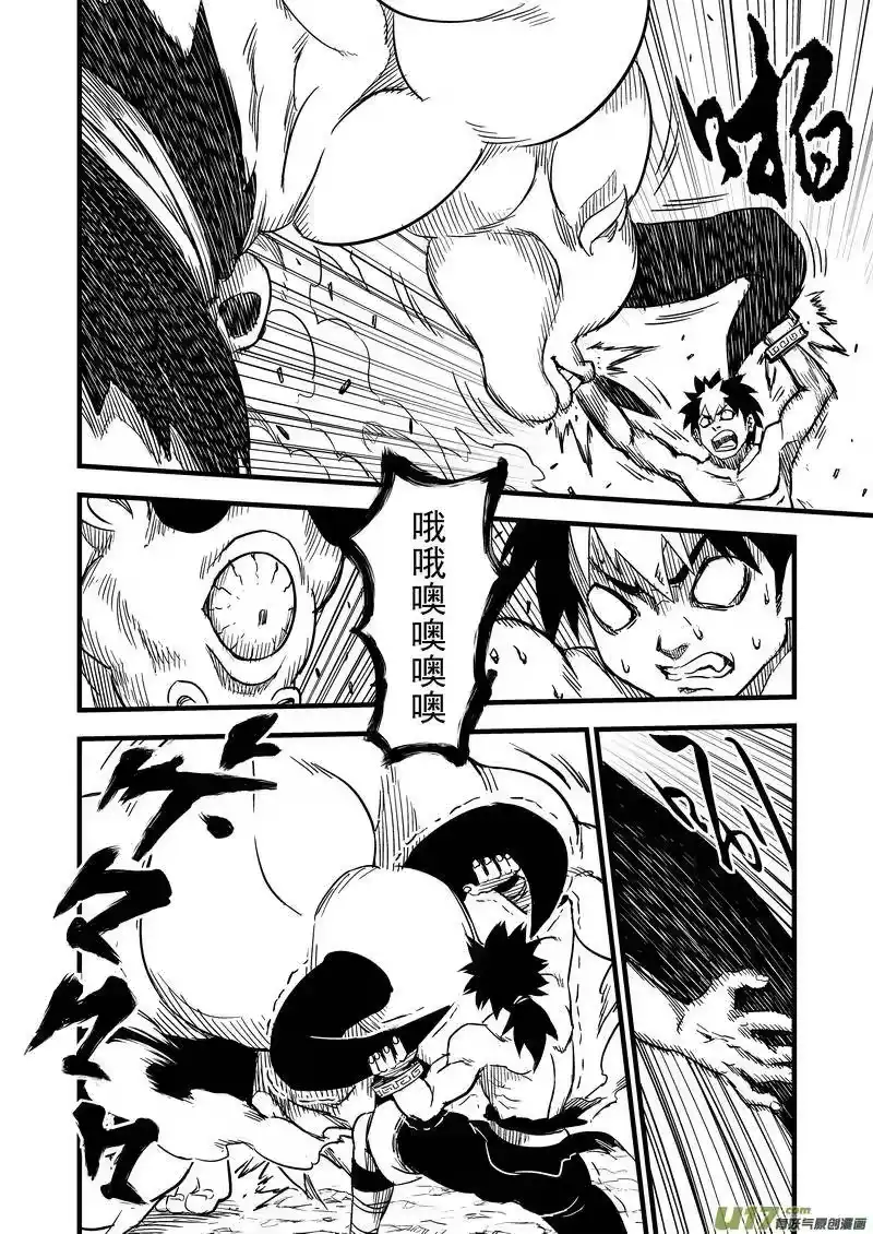 虎x鹤 妖师录_h 79（a） 开慧眼（下） 第8页