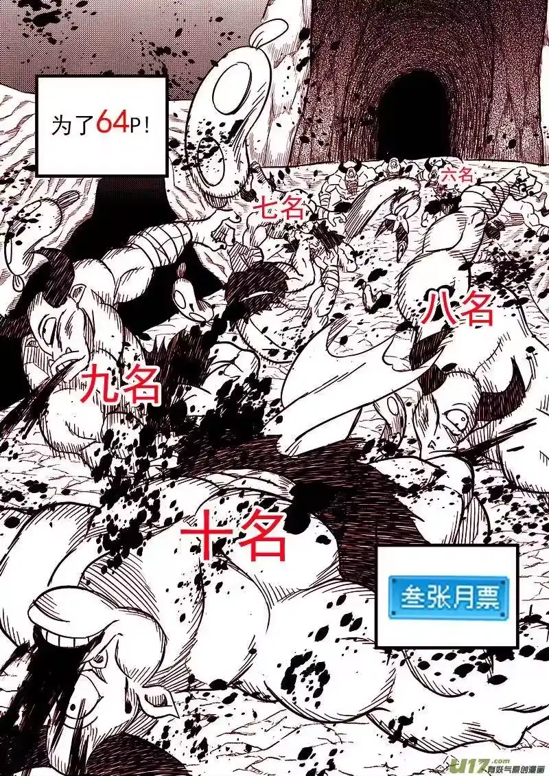 虎x鹤 妖师录_h 79（b） 开慧眼（下） 第10页