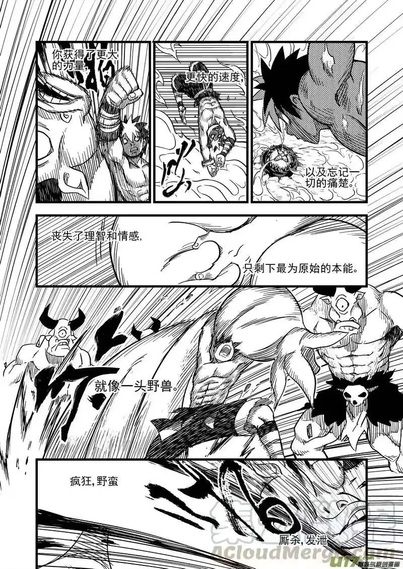 虎x鹤 妖师录_h 79（b） 开慧眼（下） 第3页