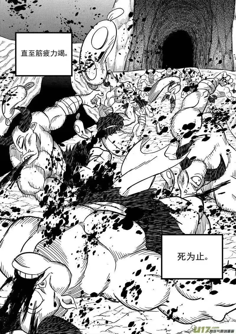 虎x鹤 妖师录_h 79（b） 开慧眼（下） 第4页