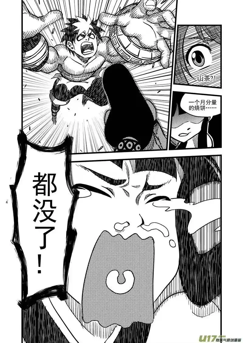虎x鹤 妖师录_h 80（a） 山茶的法术 第2页