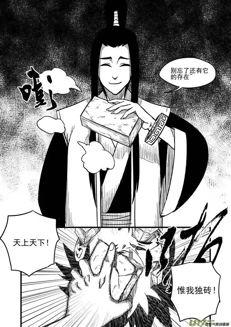 虎x鹤 妖师录_h 80（a） 山茶的法术 第8页