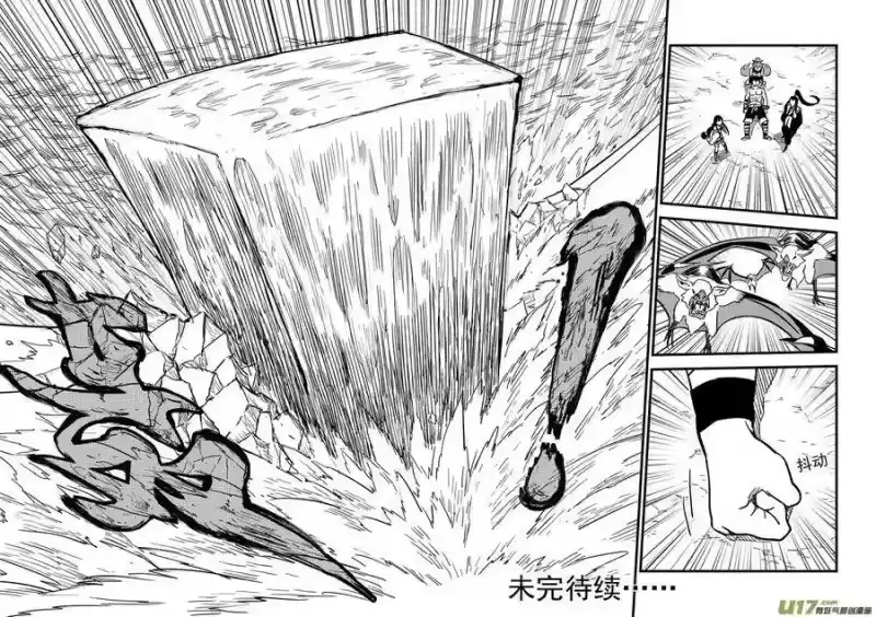 虎x鹤 妖师录_h 80（b） 山茶的法术 第12页