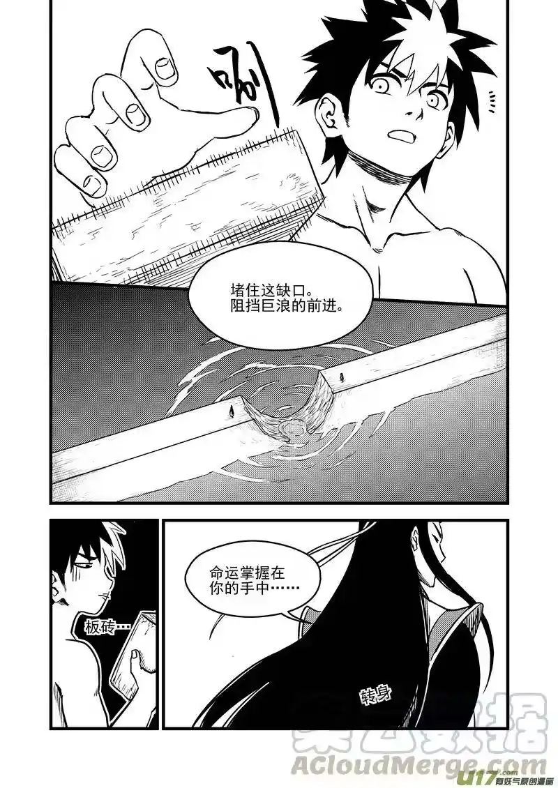 虎x鹤 妖师录_h 80（b） 山茶的法术 第5页