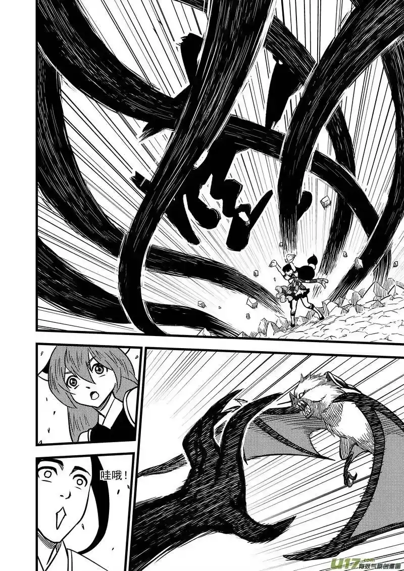 虎x鹤 妖师录_h 81 掀起巨浪 第2页