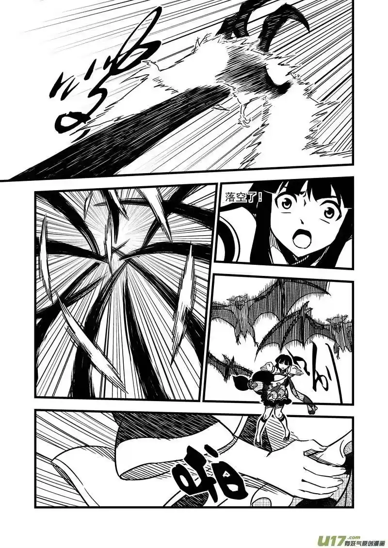 虎x鹤 妖师录_h 81 掀起巨浪 第3页