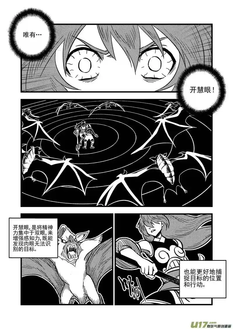 虎x鹤 妖师录_h 81 掀起巨浪 第8页