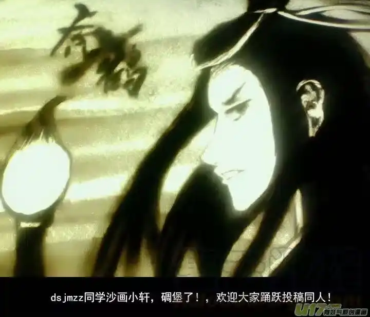 虎x鹤 妖师录_h 82 彤眼与天眼 第13页