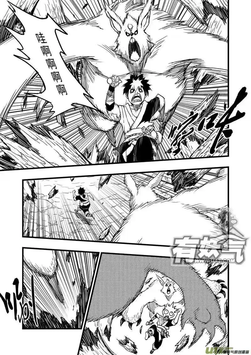 虎x鹤 妖师录_h 8 让枪飞一会儿 第12页