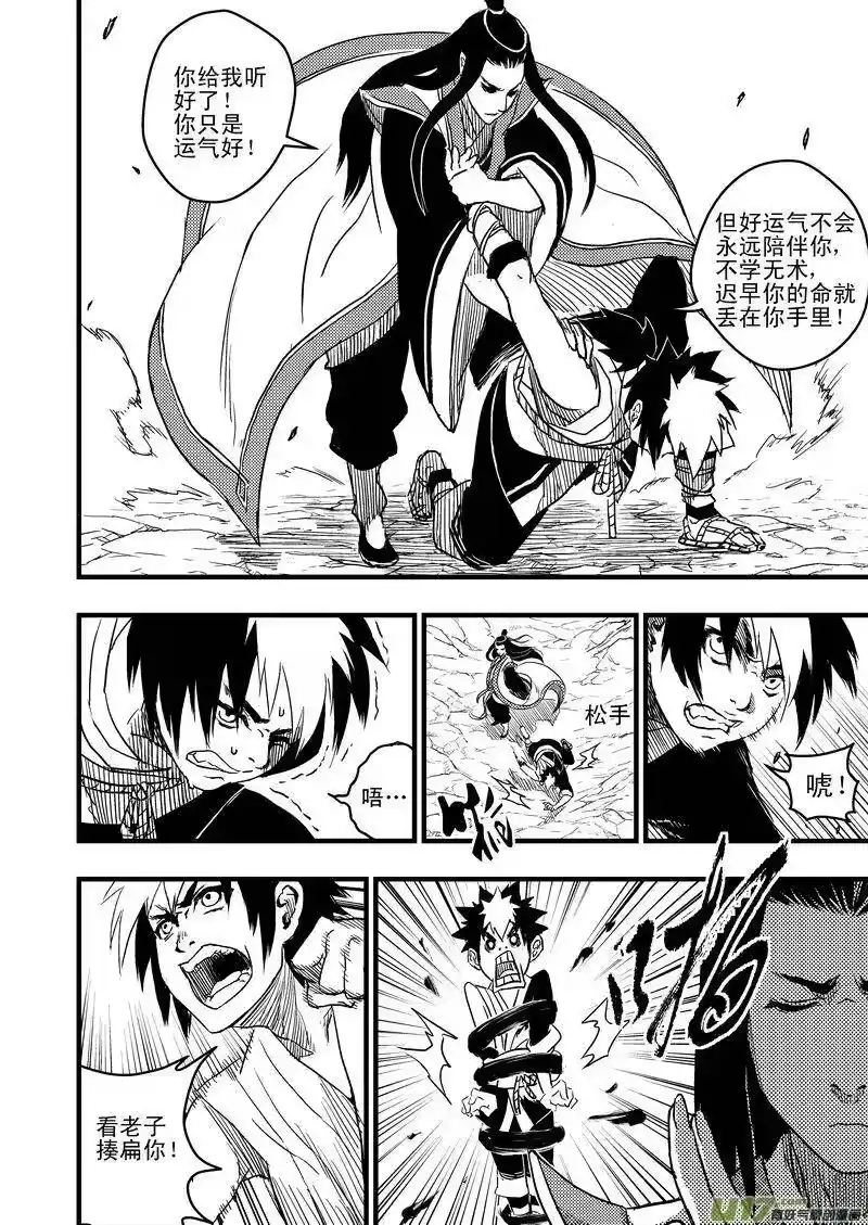 虎x鹤 妖师录_h 8 让枪飞一会儿 第15页