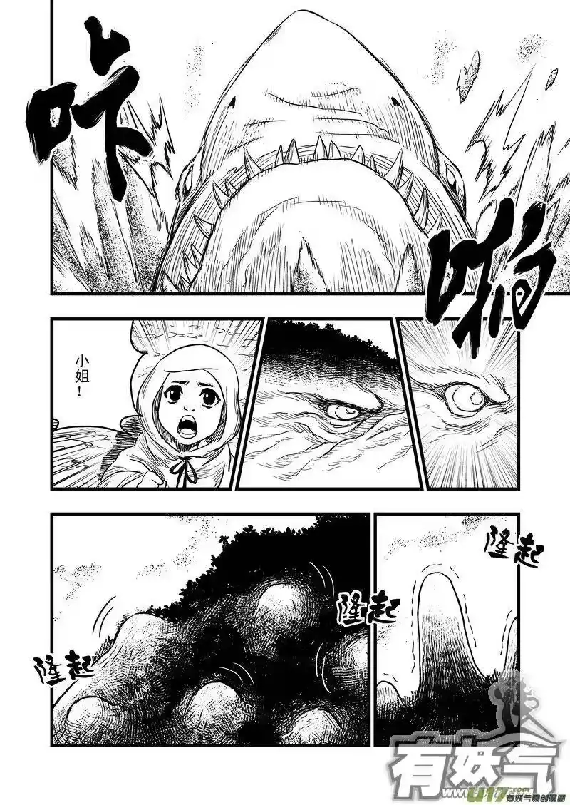 虎x鹤 妖师录_h 8 让枪飞一会儿 第5页