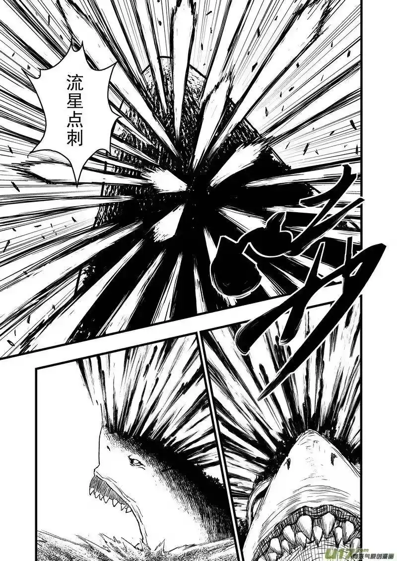 虎x鹤 妖师录_h 8 让枪飞一会儿 第6页