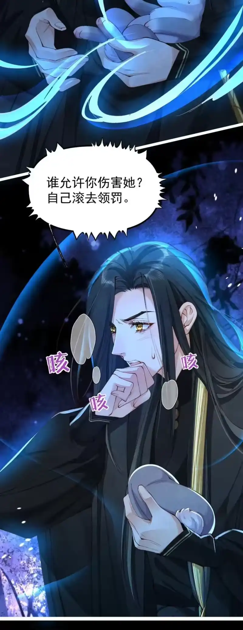 贡品的求生之路_h 010 孤男寡女 第11页