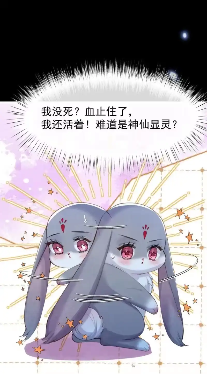 贡品的求生之路_h 010 孤男寡女 第18页