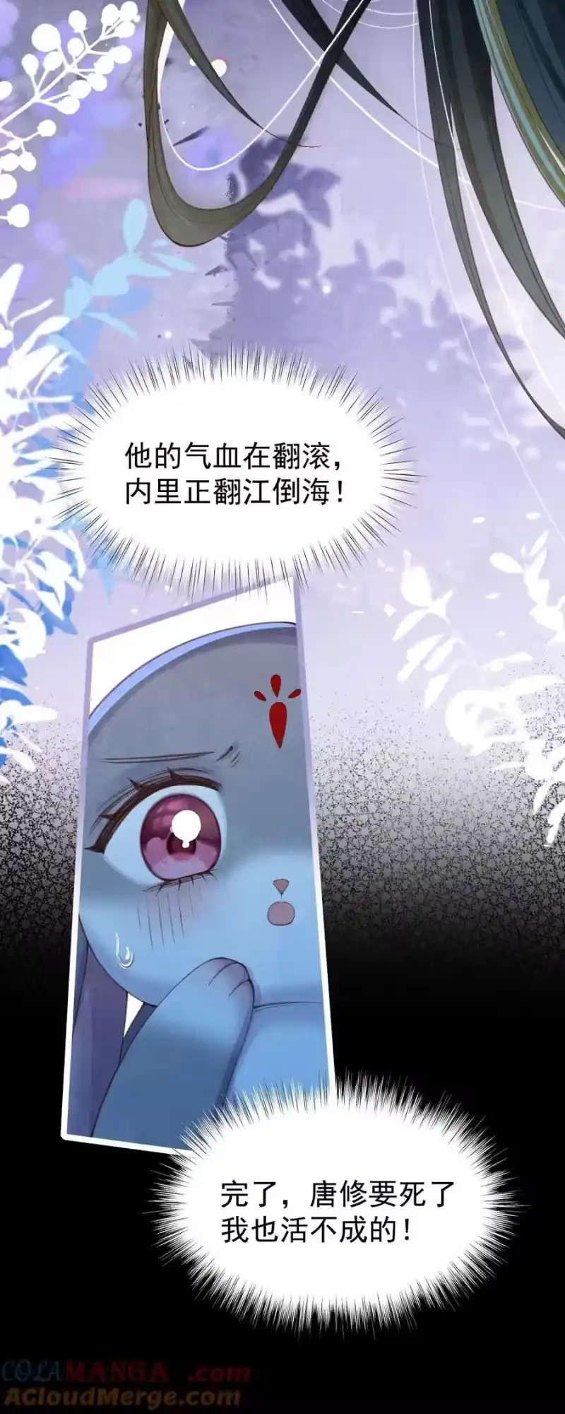 贡品的求生之路_h 010 孤男寡女 第25页