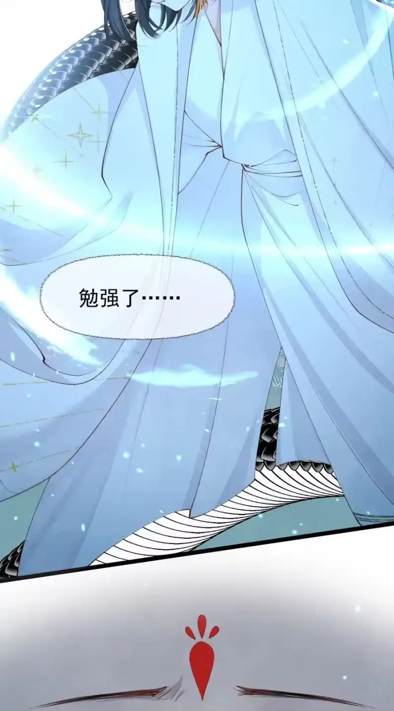 贡品的求生之路_h 010 孤男寡女 第27页