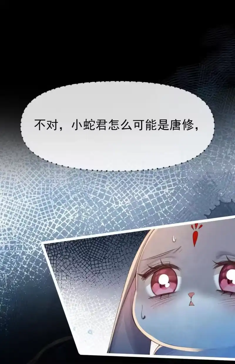 贡品的求生之路_h 010 孤男寡女 第3页