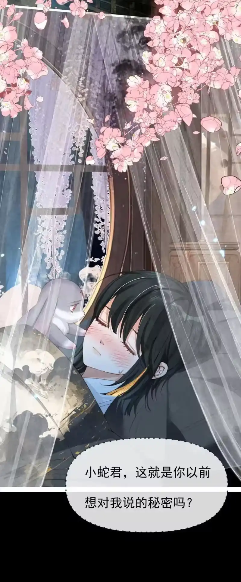 贡品的求生之路_h 010 孤男寡女 第30页