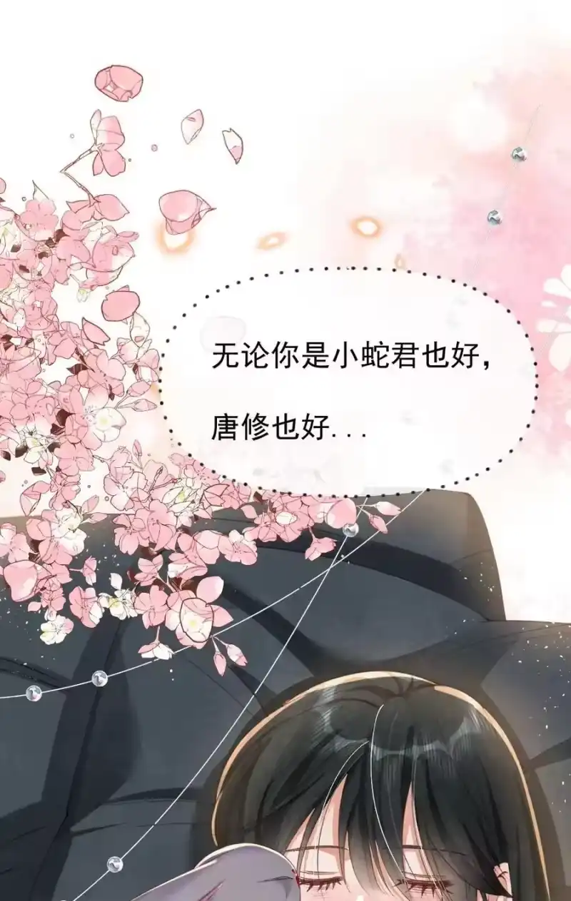 贡品的求生之路_h 010 孤男寡女 第36页