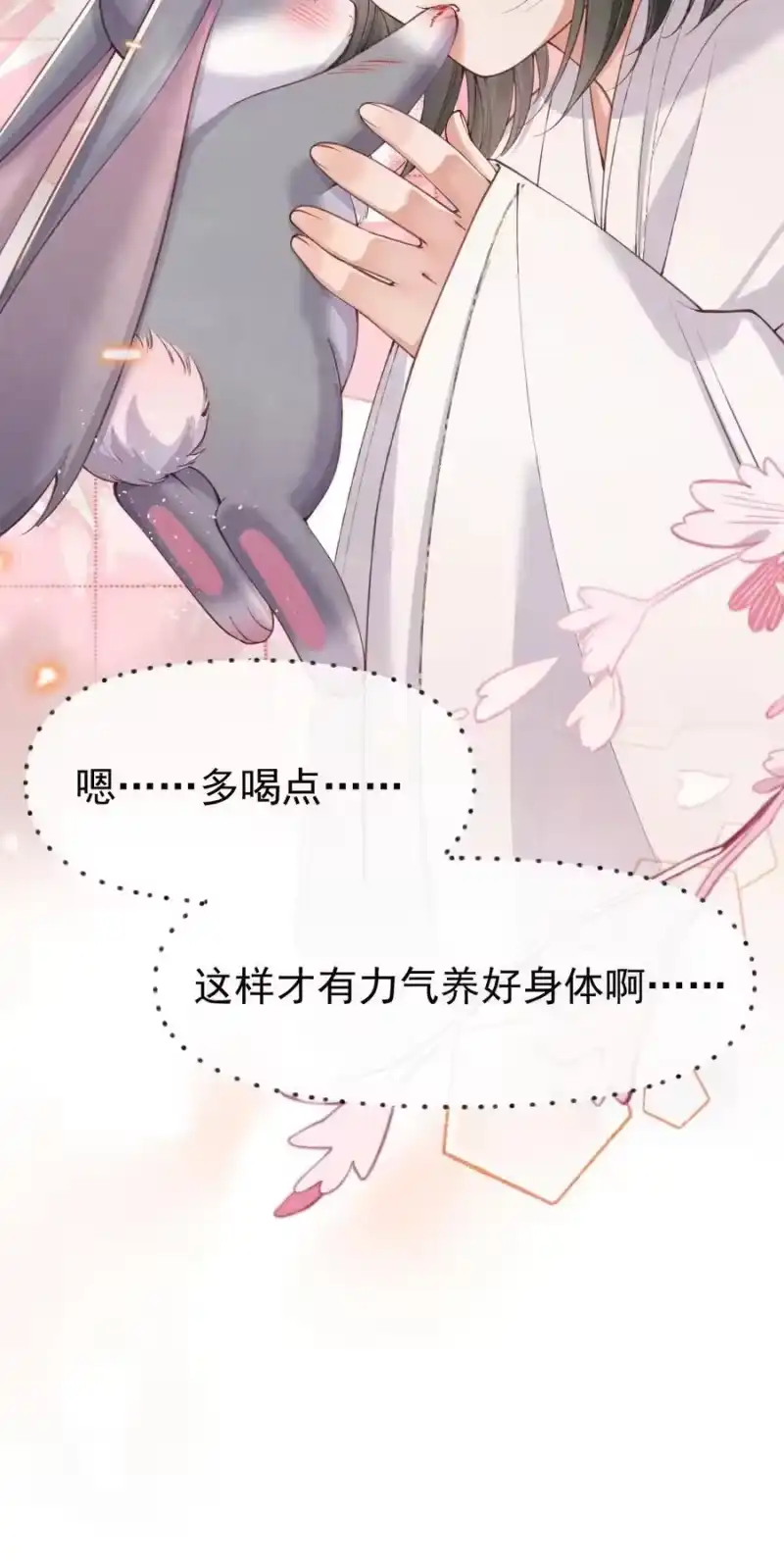 贡品的求生之路_h 010 孤男寡女 第41页