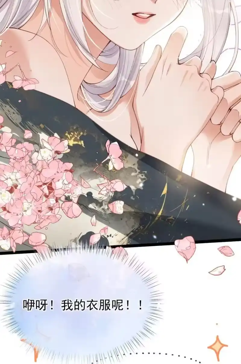 贡品的求生之路_h 010 孤男寡女 第47页