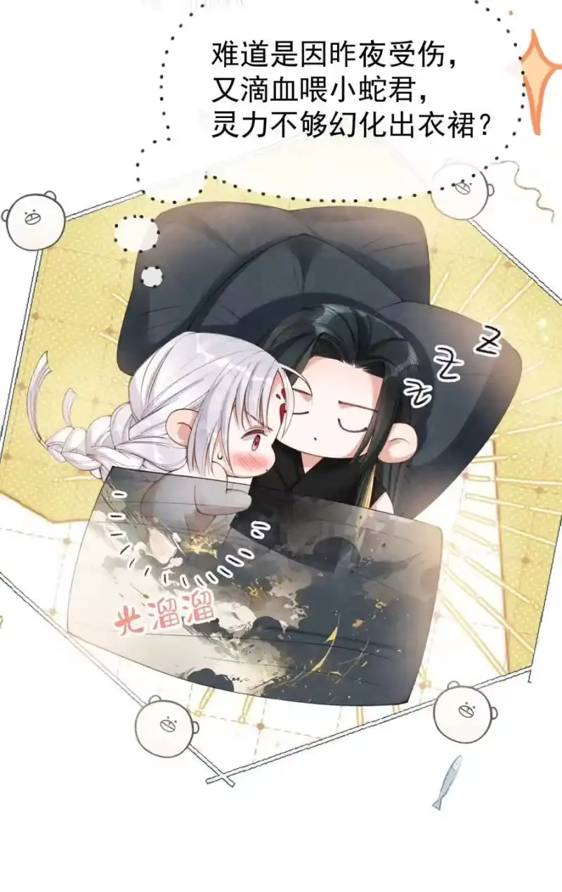贡品的求生之路_h 010 孤男寡女 第48页