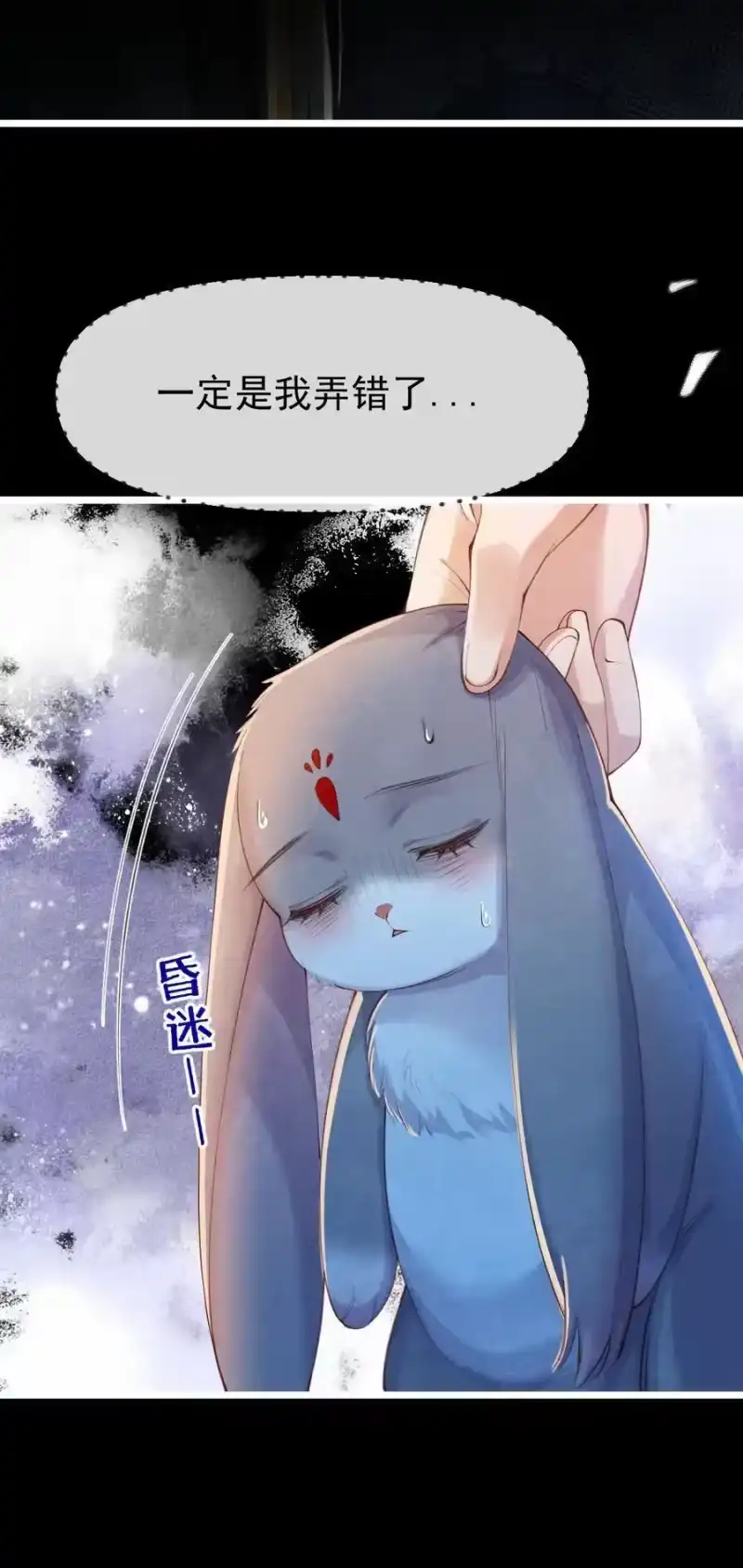 贡品的求生之路_h 010 孤男寡女 第5页