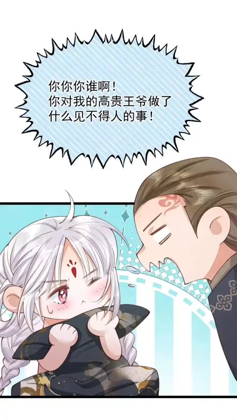 贡品的求生之路_h 011 乘蛇之危 第18页