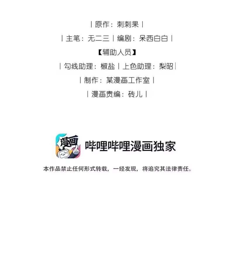 贡品的求生之路_h 011 乘蛇之危 第2页