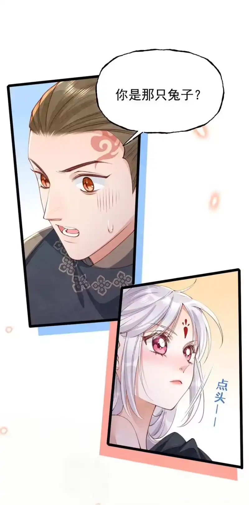 贡品的求生之路_h 011 乘蛇之危 第20页