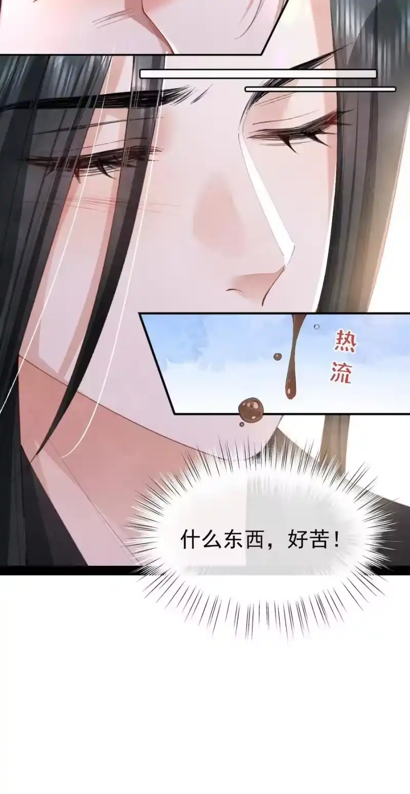 贡品的求生之路_h 011 乘蛇之危 第24页
