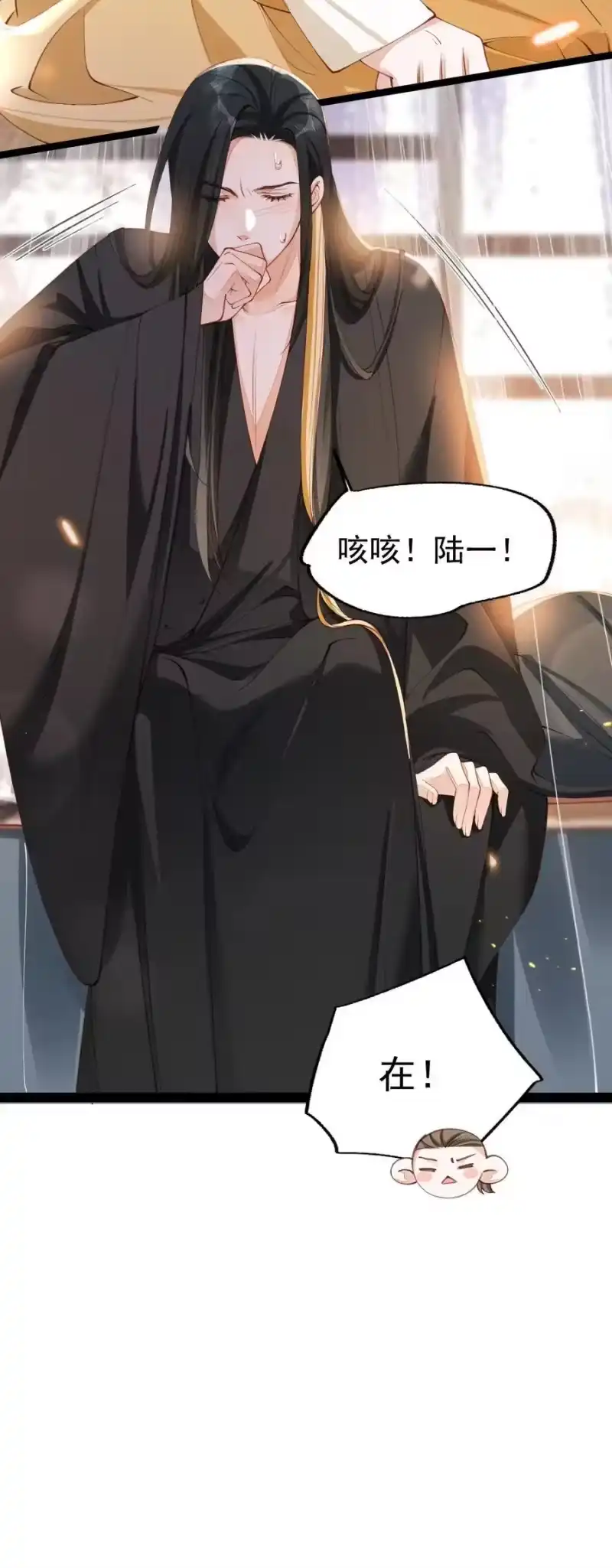 贡品的求生之路_h 011 乘蛇之危 第29页