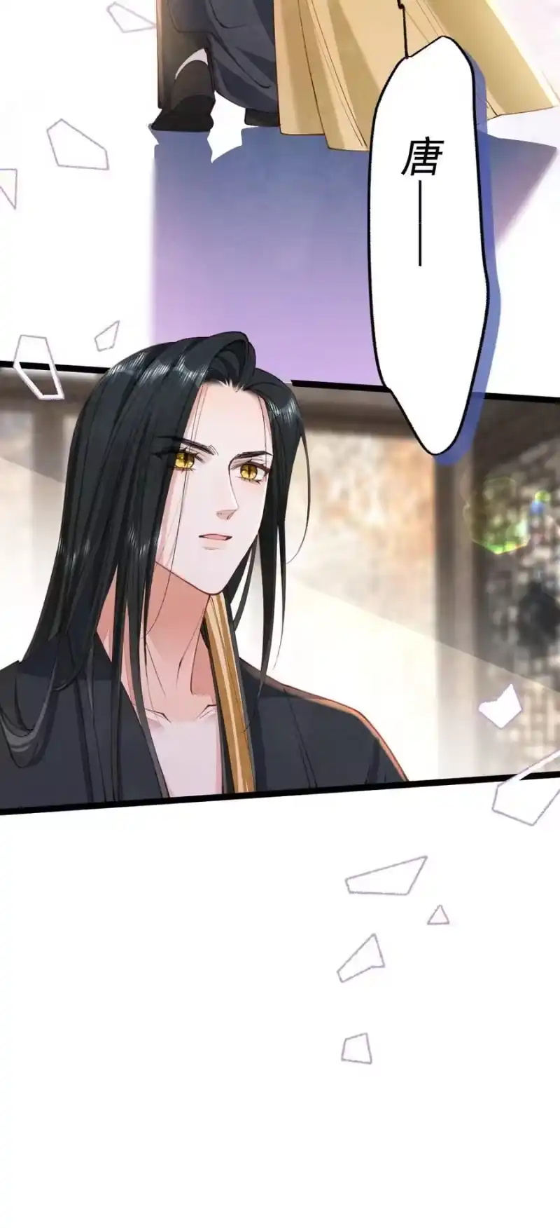 贡品的求生之路_h 011 乘蛇之危 第38页