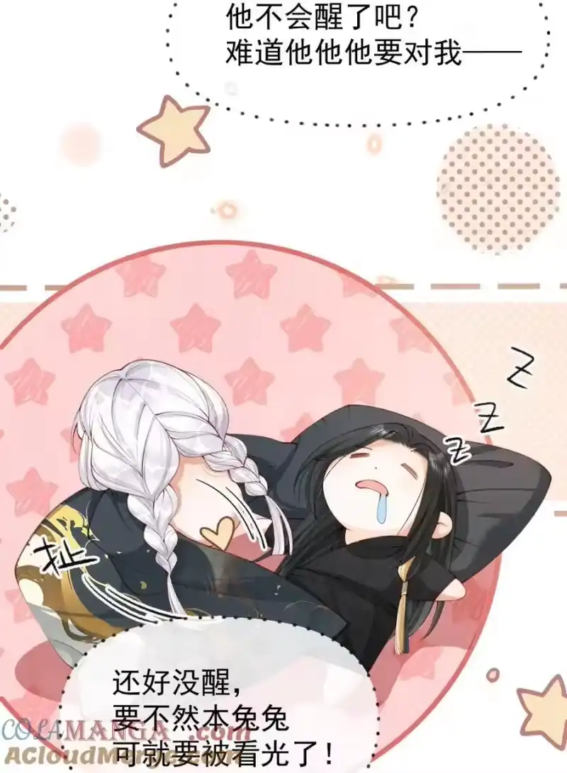 贡品的求生之路_h 011 乘蛇之危 第4页