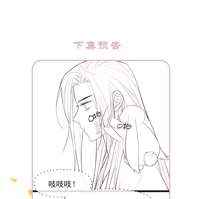 贡品的求生之路_h 011 乘蛇之危 第44页