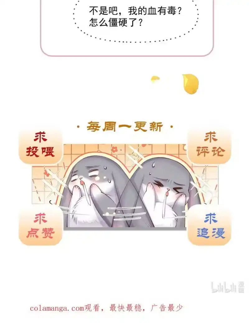贡品的求生之路_h 011 乘蛇之危 第45页
