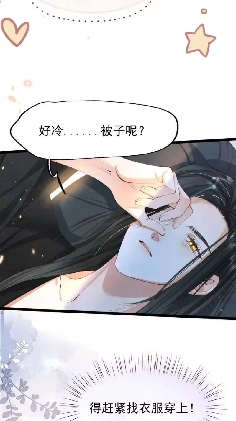贡品的求生之路_h 011 乘蛇之危 第5页