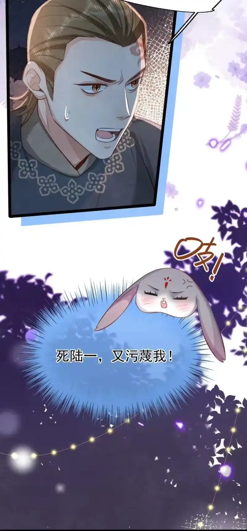 贡品的求生之路_h 012 心怀不轨？ 第10页