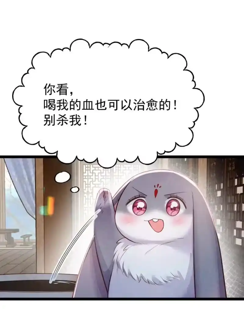 贡品的求生之路_h 012 心怀不轨？ 第14页