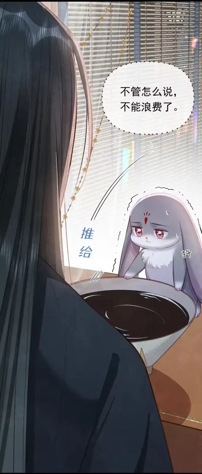 贡品的求生之路_h 012 心怀不轨？ 第16页