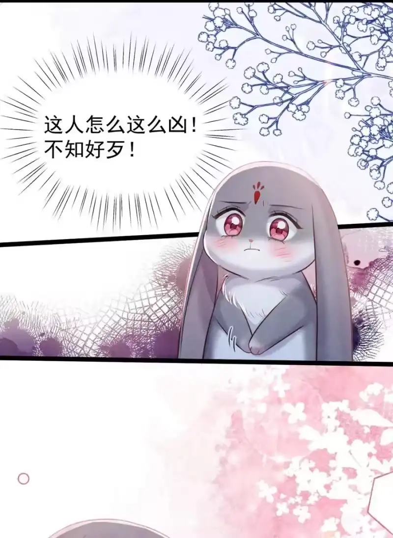 贡品的求生之路_h 012 心怀不轨？ 第18页