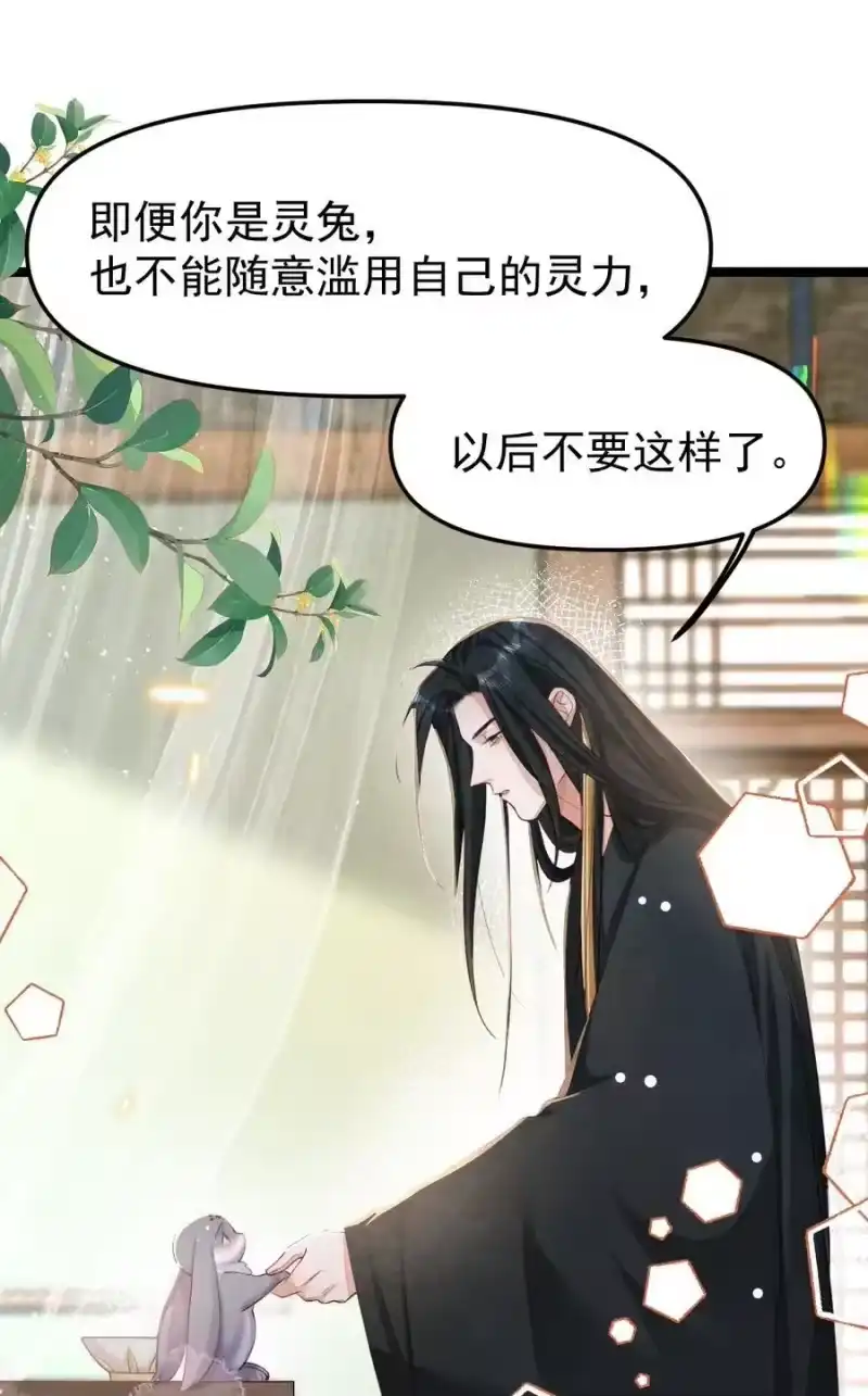 贡品的求生之路_h 012 心怀不轨？ 第20页