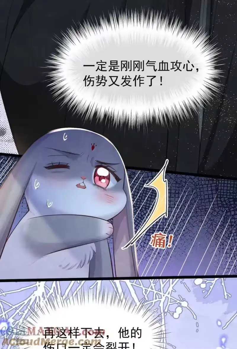 贡品的求生之路_h 012 心怀不轨？ 第23页