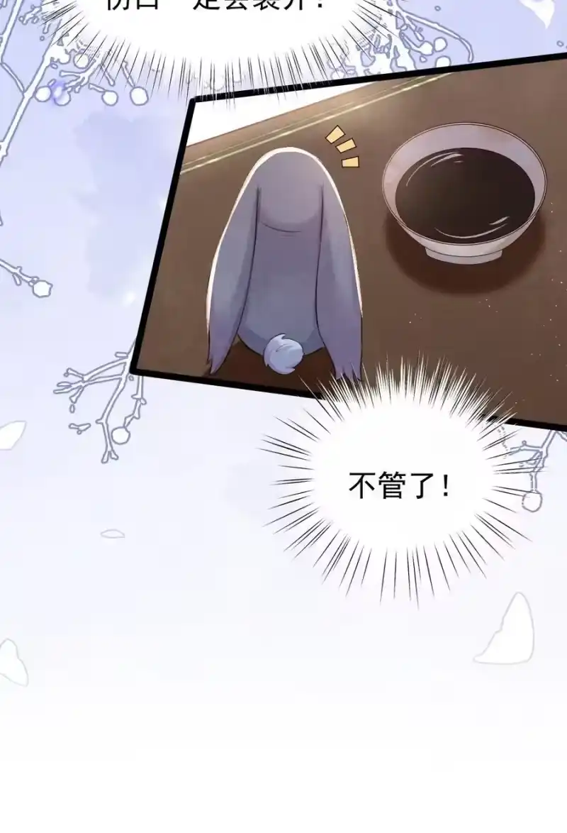 贡品的求生之路_h 012 心怀不轨？ 第24页