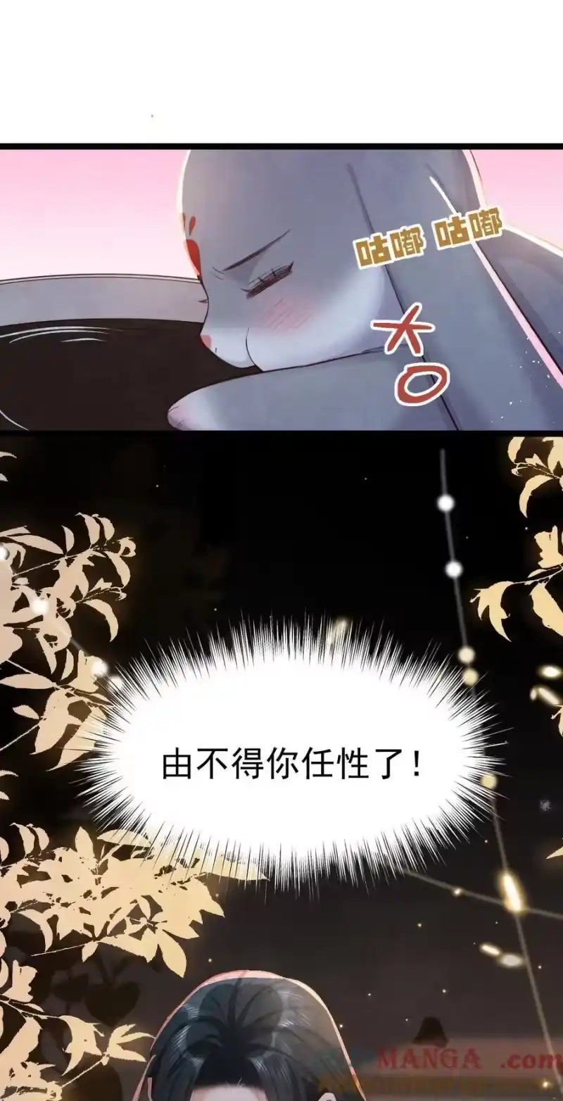 贡品的求生之路_h 012 心怀不轨？ 第25页