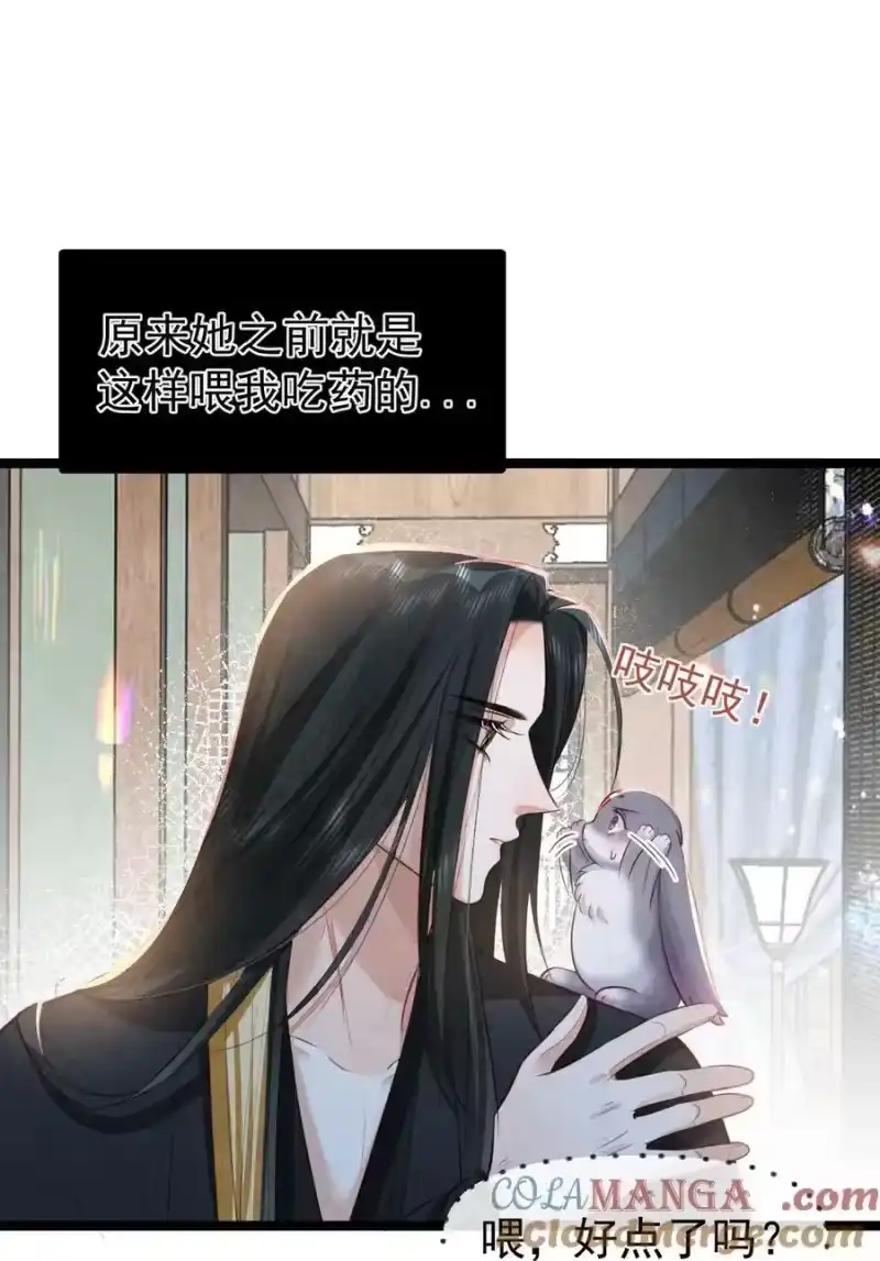贡品的求生之路_h 012 心怀不轨？ 第31页