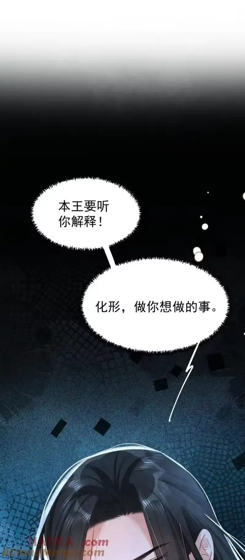 贡品的求生之路_h 012 心怀不轨？ 第37页
